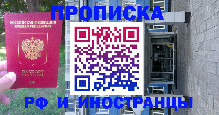 где прописаться в Дубне
