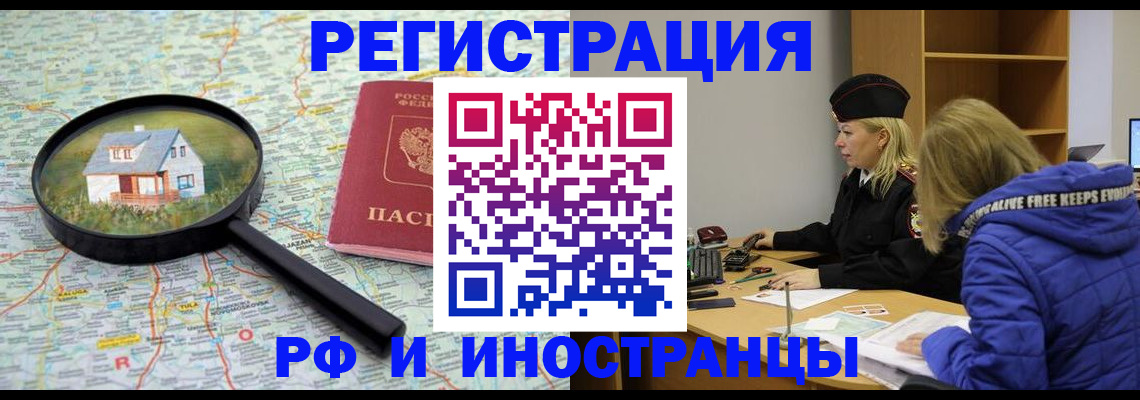 прописка в Дубне